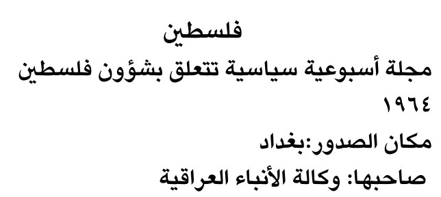 فلسطين