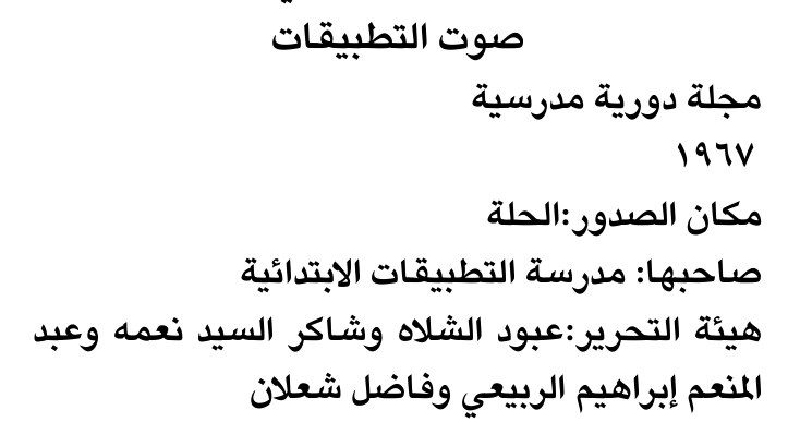 صوت التطبيقات