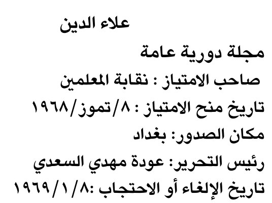 علاء الدين