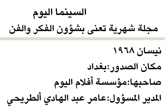 السينما اليوم