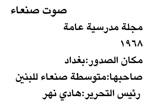 صوت صنعاء