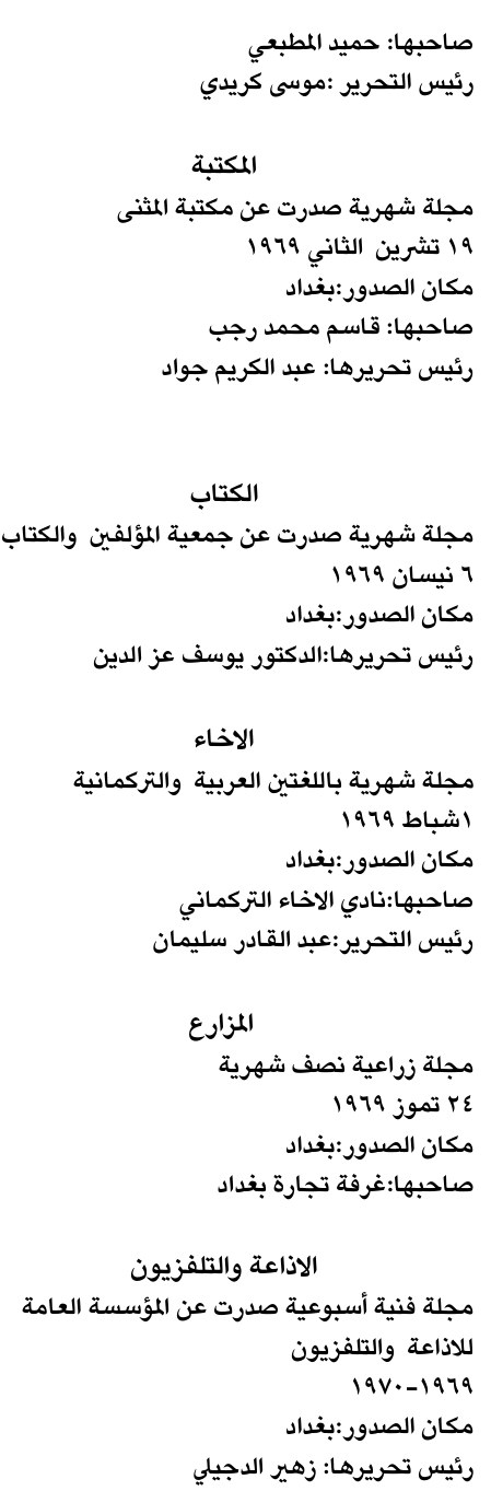 الإذاعة والتلفزيون
