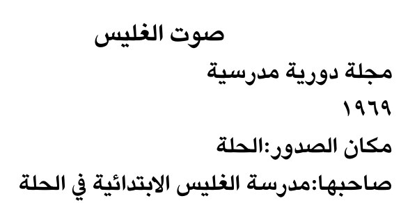 صوت الغليس