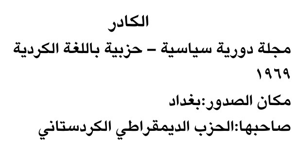 الكادر