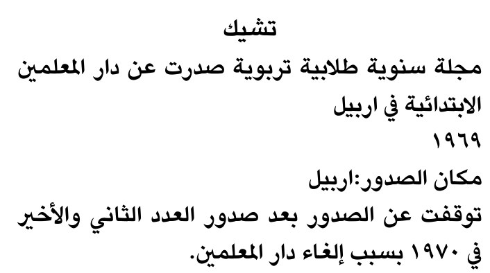 تشيك