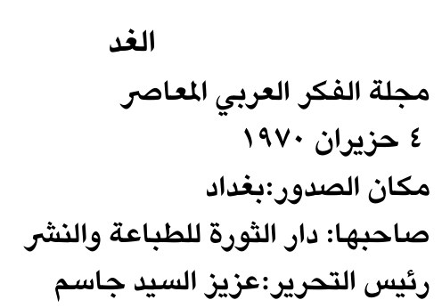 الغد