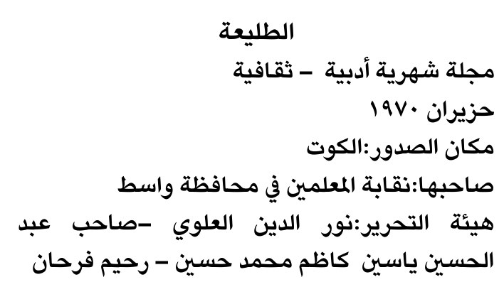 الطليلة