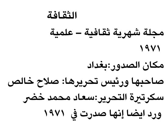 الثقافة