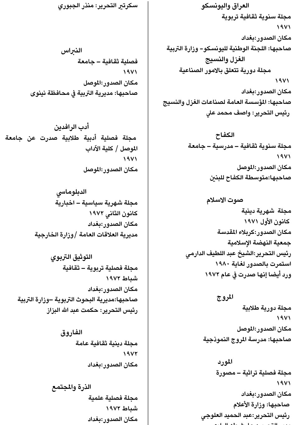 الذرة والمجتمع