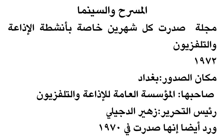 المسرح والسينما