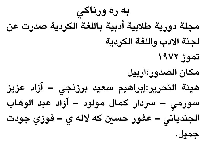 به ره ورناسكي