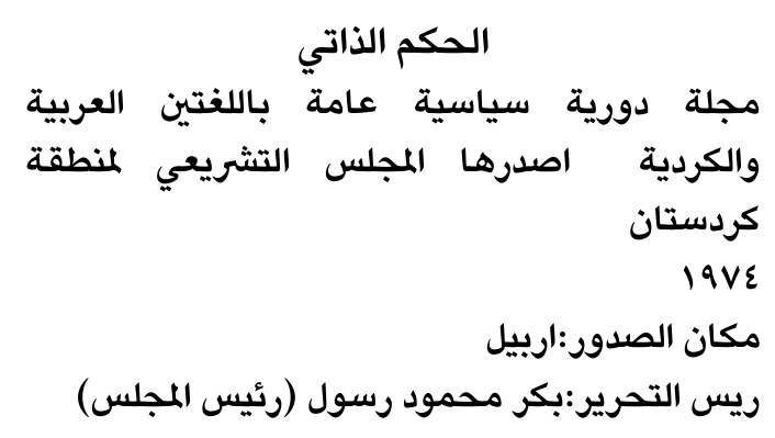 الحكم الذاتي