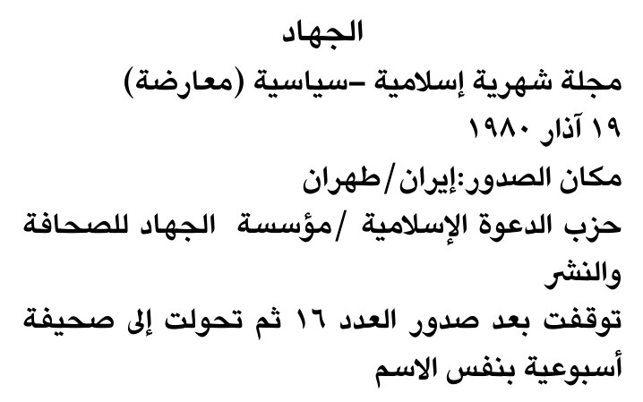 الجهاد
