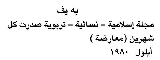 به يف — Part Two