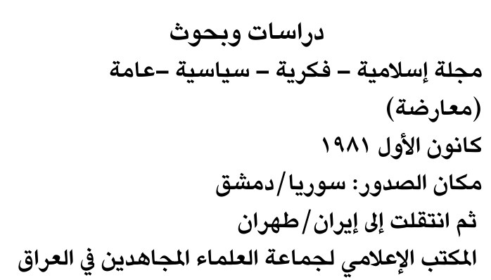 دراسات وبحوث