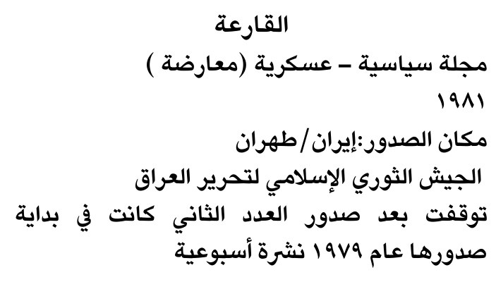 القارعة
