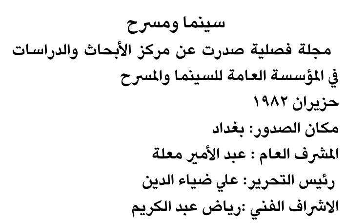 سينما ومسرح — Part Two