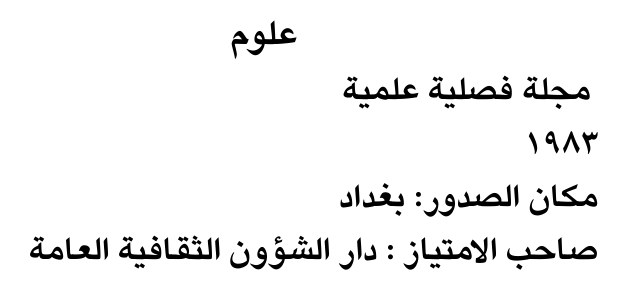 علوم