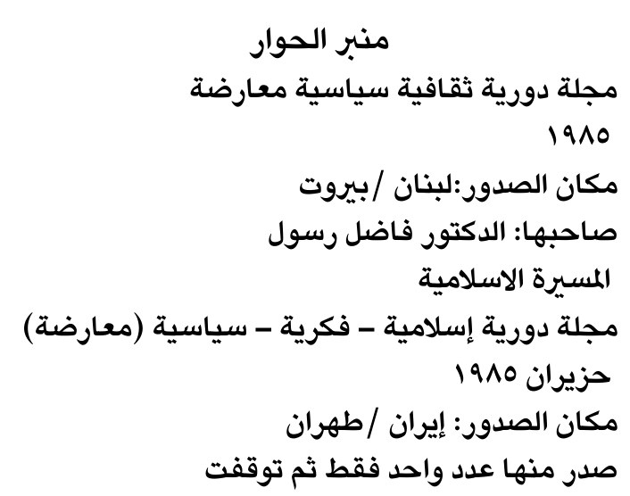 مذبر الحوار