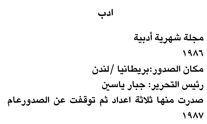 ادب — Part Two