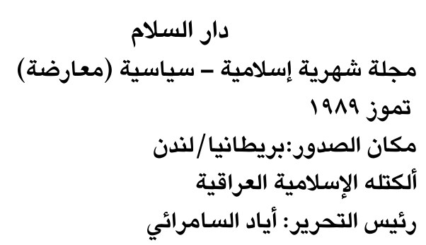 دار السلام